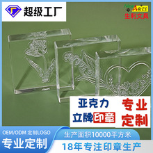 透明印章  亞克力印章  橡膠印章 兒童玩具印章 硅膠印章