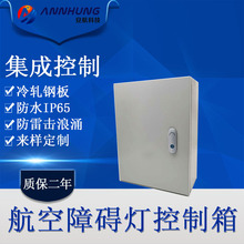 航空障礙燈控制箱 mcu控制器 控制櫃 光控開關/手動開關  防雷擊