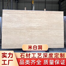 天然大理石羅馬洞石米白洞大板牆身地面衛浴樓梯別墅餐桌石材加工