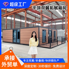 平頂雙翼集裝箱帶涼亭移動集裝箱房高端民宿防風抗震快裝可折疊