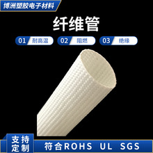 3.0mm纖維管 錠紋管 阻燃管 攝影器材用套管 耐600度高溫纖維套管