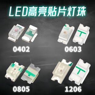 LED 0402 0603 0805 1206  t { G ɫRȫ led