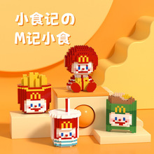 爿乜新品M記K記兼容樂高微鑽石積木拼插小顆粒兒童益智拼裝玩具