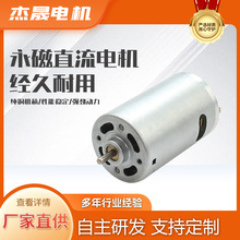 RS555/RS550微型電機12/24V有刷直流電鑽馬達大扭矩馬達小型直流