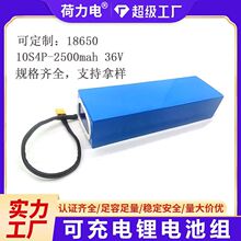10S4P 18650鋰離子可充電電池組36V電動滑板車鋰電池平衡車摩托車