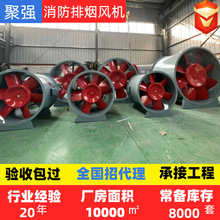 HTF消防排煙風機 通風設備地下排煙風機工業耐高溫軸流式排煙風機