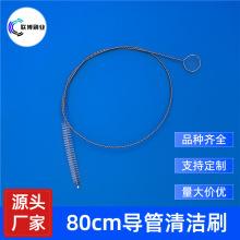 軟管導管刷 功夫茶具抽水管清潔刷 廠家直銷80cm加長管道刷子