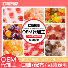 藍莓葉黃素酯軟糖批發學生成人葉黃素糖oem代加工葉黃素酯軟糖