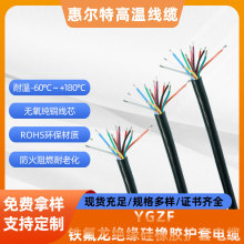 YGZF4*0.5mm 高溫電纜線硅膠線鐵氟龍線芯硅橡膠護套屏蔽電纜線