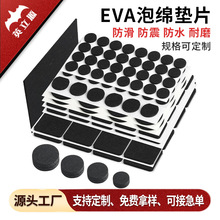 現貨背膠自粘網格eva黑色圓形墊防滑防震耐磨橡膠腳墊eva墊片