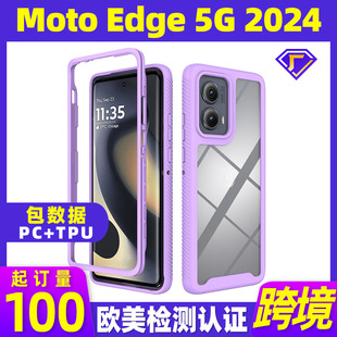 mMoto Edge 5G 2024֙C ǿz֙Cһo