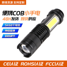 內置Q5調光迷你強光365紫光燈SK68干電池伸縮變焦便攜cob小手電