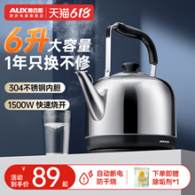 奧克斯6L大容量燒水壺2025新款家用304不銹鋼電熱水壺電開水壺