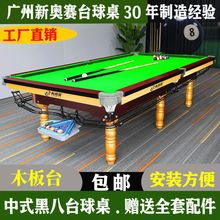 家庭台球桌桌球娛樂黑八中式小圓腿木板台兵兵台室內台球桌標准