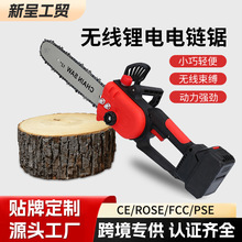 無線鋰電12寸電鏈鋸木工鋸充電式無繩電動鋸園林伐木鋸工廠批發