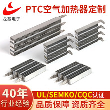 龍基供應PTC波紋發熱體 汽車空調電動加熱片 暖風機PTC空氣加熱器