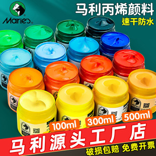 馬利丙烯顏料套裝100ml石膏娃娃顏料牆繪肌理畫丙烯顏料大罐500ml