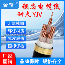 國標純銅芯電力電纜YJV0.6/1KV3*4mm 阻燃耐火全國倉庫極速發貨