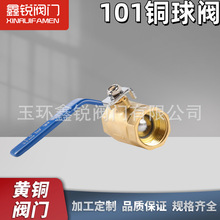 玉環廠家直供黃銅101手柄球閥暖通系列內螺紋絲扣黃銅球閥規格齊