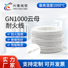 興緣純鎳導體雲母高溫線1000度雲母耐火線GN1000電磁加熱線