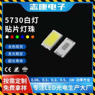 5730NƬ ׹ů׹0.5W@40-45lmןledȫV