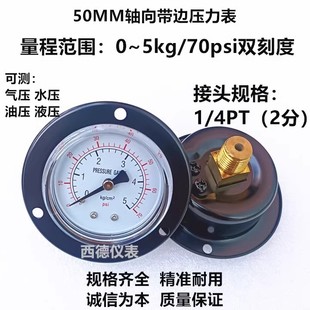 50MMS߅0-5KG ≺ ˮ Һ  ^1/4PT