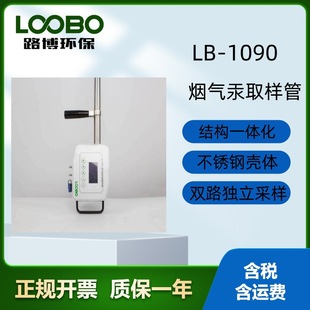 ·LB-1090yʽ⹯๦ȡӹ