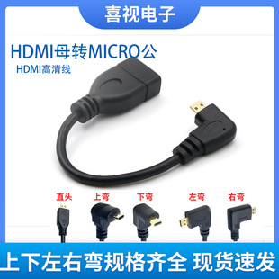 Micro HDMIDHDMI^̾΢HDMIDHDMIĸҏ往