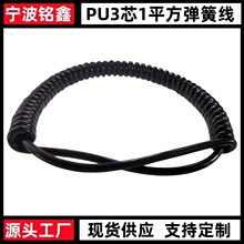 供應黑色PU亮面3芯0.75、1.0、1.5平方高彈力彈簧線 純銅芯電源線