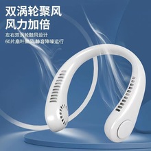 跨境新款掛脖風扇 懶人運動戶外迷你usb便攜式無葉掛脖小風扇禮品