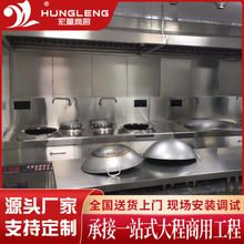 廠家商用廚房設備全套學校酒店工廠飯堂改造不銹鋼工程設計一站式