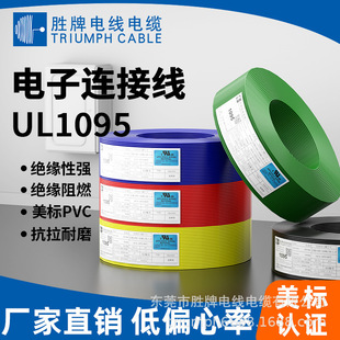 늾|UL1095-16AWG ⽛2.1ڽ^PVC(RoHS) ͜