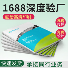 企業工廠印刷宣傳冊本書本說明書圖書定彩印教材兒童書籍畫冊印刷