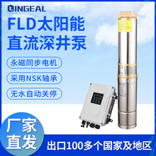 太陽能不銹鋼直流深井泵離心式太陽能潛水泵24V/48V/72V光伏水泵