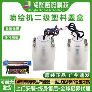 鴻圖現貨uv打印機二級墨盒寫真機墨杯噴繪機塑料墨水副墨盒配件