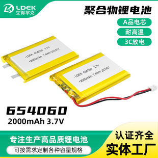 654060ۺ늳2000mAh3.7VvCоܛ늳