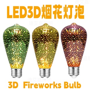 ST64ݲɫ3Dbݿ羳NFireworks Bulb