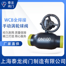 Q361F-25C全焊接球閥渦輪焊接球閥天然氣工業熱力供暖管道專用閥