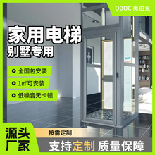 家用電梯別墅自建房閣樓電梯二層三層四五層液壓曳引室內小型簡易