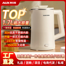 奧克斯電熱水壺家用304不銹鋼水壺新款保溫燒水壺一體式無縫內膽