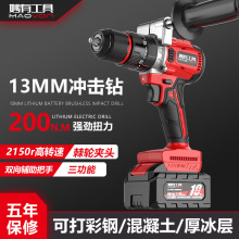 大功率無刷充電鑽冰鑽冬釣打洞機鋰電沖擊手電鑽多功能電動破冰鑽