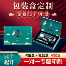 節日禮品盒天地蓋翻蓋抽屜式禮盒月餅盒包裝盒酒盒茶葉盒廠家批發