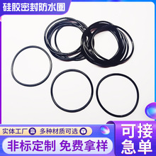O型密封圈 防水硅膠彩色氟膠耐高溫o型密封圈 耐磨耐油橡 膠油封