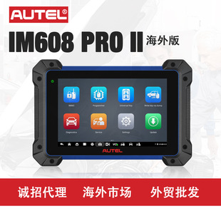 ͨAUTEL IM608 PRO II܇\x耳׾๦\x