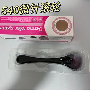 1 540微針滾輪美容微針美妝護理按摩滾針跨境電商供貨商量大價優