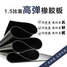 高彈橡膠板防滑耐磨絕緣墊防水減震橡膠墊黑色絕緣橡膠板
