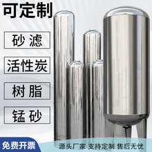 不銹鋼多介質過濾器304罐石英砂活性炭過濾水處理預處理304過濾罐