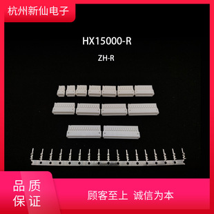 HX15000-R-ZH-tB / 100ֻ ZH-RT