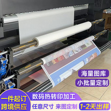 佛山廠家生產家紡服裝布料滌綸氨綸面料熱轉印數碼印花加工定制