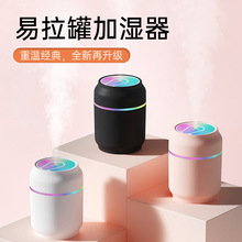 2021新款易拉罐加濕器USB大霧量車載加濕器辦公桌面家用七彩燈光